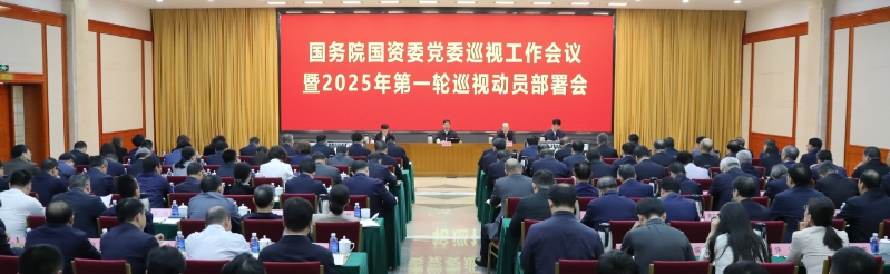 张玉卓、国资、央企、国资委、书记、主任、国企、企业改革