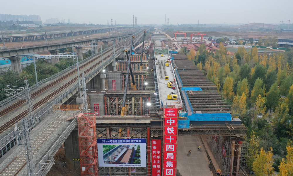 12月7日，在中国铁建所属中铁十四局承建的成自铁路成都南联络右线特大桥施工现场，经过9小时连续施工，国内最大道岔连续梁横移顺利完成，标志着成自宜高铁与成都南站顺利衔接。图为成自铁路成都南联络右线特大桥平移粱施工现场。