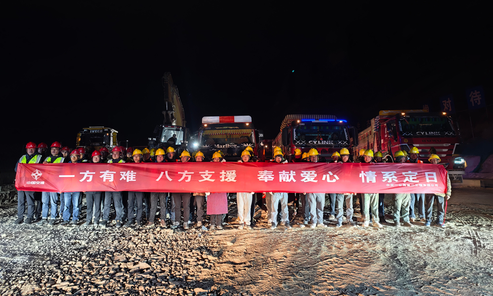  中交集团所属一公局集团二公司拉萨北环西延二标项目迅速召集75名人员组建2支应急救援队，筹集装载设备6台、挖掘机2台、吊装设备2台、车辆2台，按西藏交通运输厅指令，分批次前往定日县全力开展保障救援工作。统筹协调5个在藏项目紧急筹备50箱矿泉水、20箱泡面、30箱面包、120套保暖设备、20箱药品等物资在拉萨等待发车前往定日，此外还有24台设备在日喀则市聂拉木县待命。