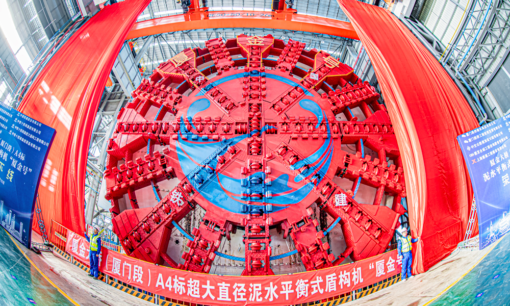 近日，由中国铁建所属中铁十四局参与联合打造的超大直径泥水平衡盾构机“厦金号”在江苏南通下线。该盾构机将应用于厦门至金门大桥（厦门段）主线隧道工程施工。该隧道是福建省在建最大直径盾构公路隧道。图为“厦金号” 盾构机下线现场。