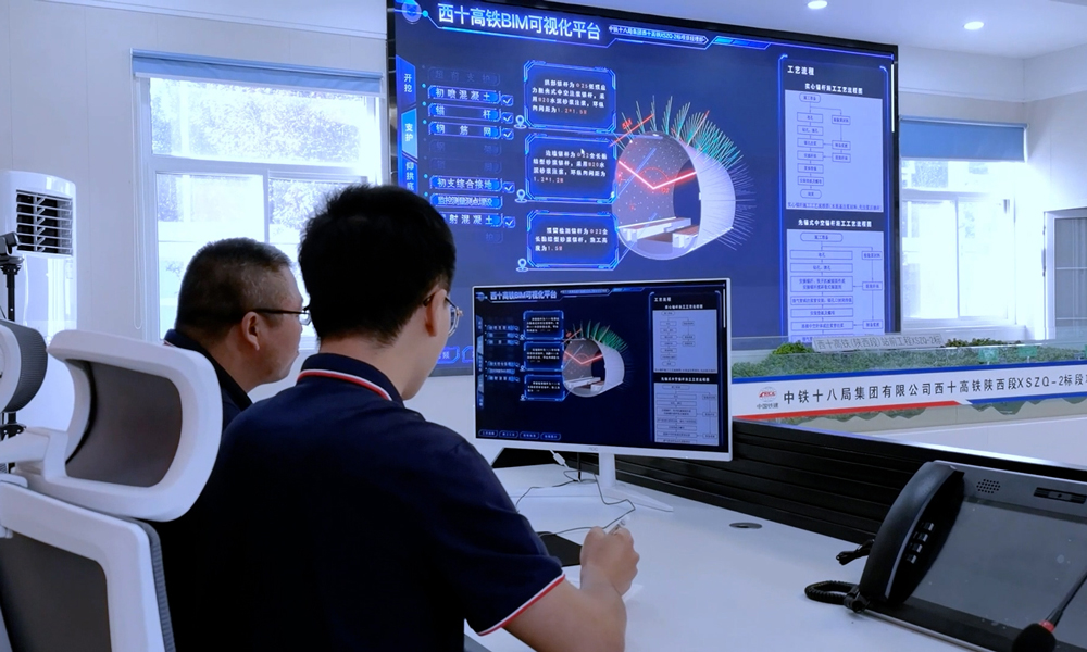 西十高铁开通后，西安至十堰将实现1小时内到达，西安至武汉的铁路运行时间将缩短至2.5小时左右，这对进一步完善全国高速铁路网，拉近陕西与长三角、珠三角等地区的时空距离，加强关中平原城市群与长江中游城市群联系，助力秦巴山区乡村振兴等具有重要意义。图为技术人员运用BIM可视化平台实时了解隧道施工进展。 