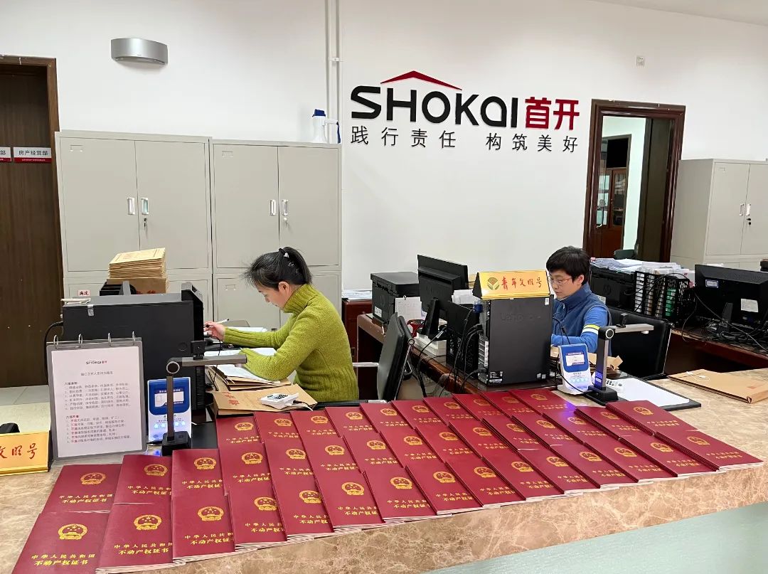 首开4.jpeg 首开4.jpeg