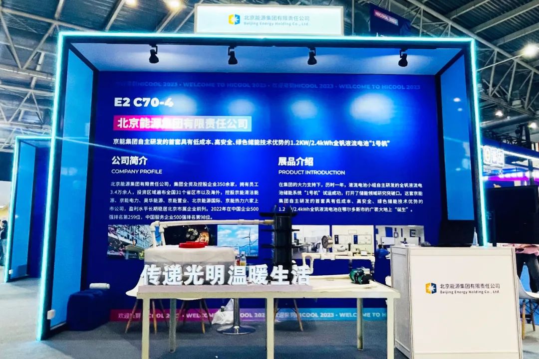 京能集团.jpeg 京能集团.jpeg