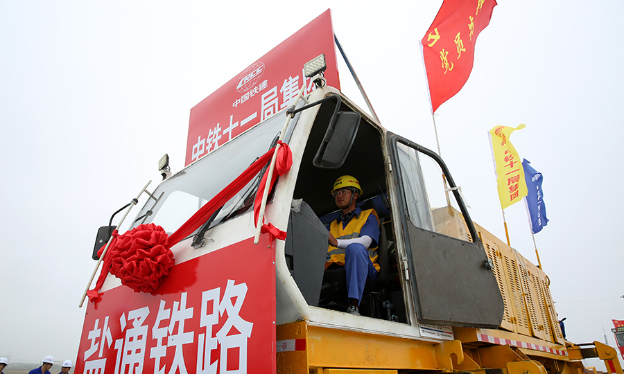 据了解，中铁十一局盐通高铁铺架项目部将采取“两套铺轨机+两套长轨运输设备”的施工组织模式，加大施工资源投入，人停机不停，双班轮流作业，高效推进铺轨施工，按照工期节点顺利完成铺轨任务。图为作业人员操作铺轨机进行500米长轨牵引作业。（彭特 摄）